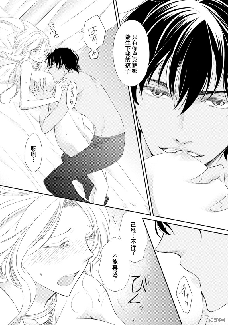 《沙漠王子与海盗公主》漫画最新章节短篇免费下拉式在线观看章节第【43】张图片