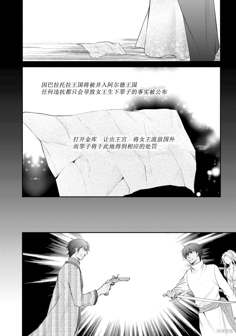 《沙漠王子与海盗公主》漫画最新章节短篇免费下拉式在线观看章节第【105】张图片