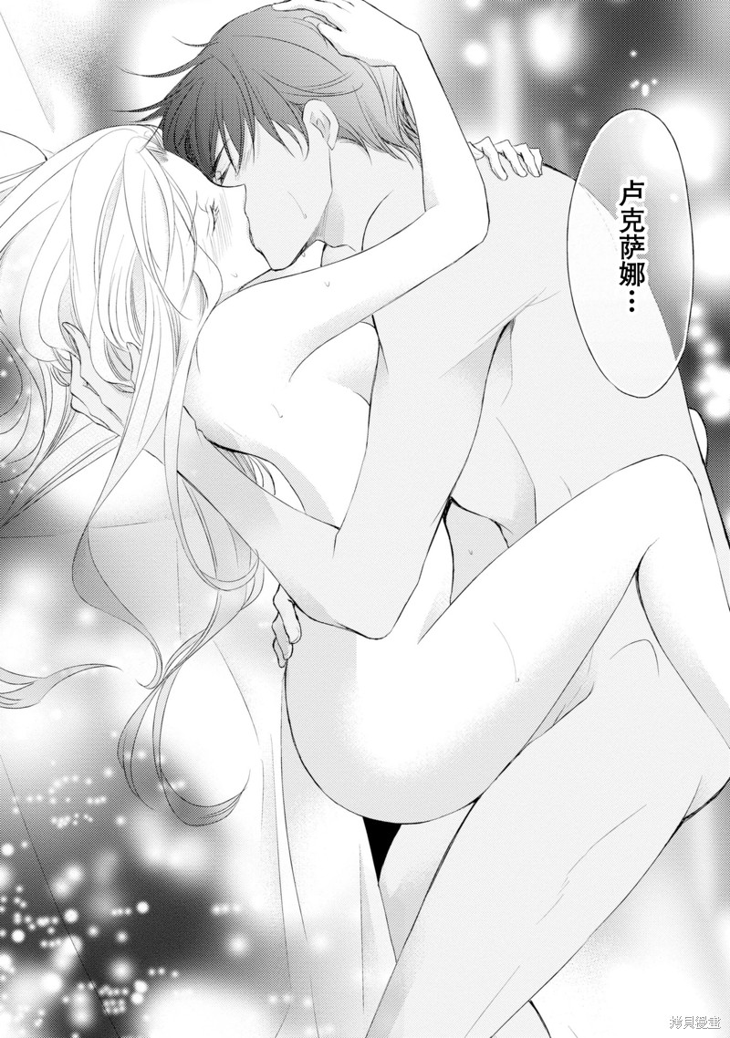 《沙漠王子与海盗公主》漫画最新章节短篇免费下拉式在线观看章节第【47】张图片