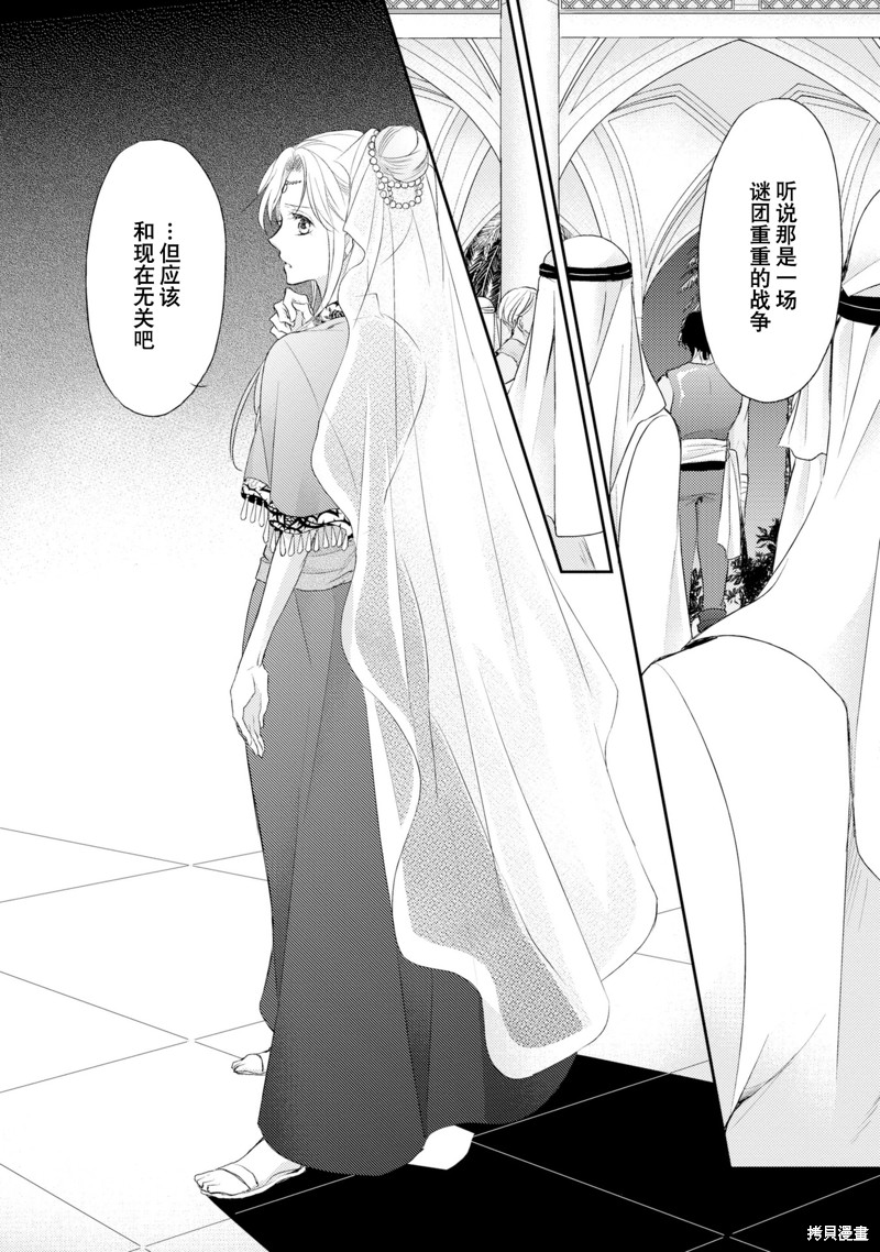 《沙漠王子与海盗公主》漫画最新章节短篇免费下拉式在线观看章节第【57】张图片