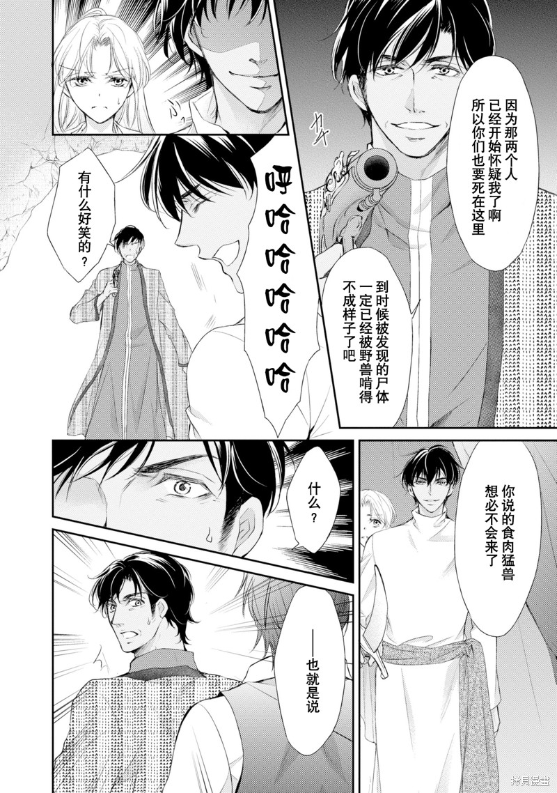 《沙漠王子与海盗公主》漫画最新章节短篇免费下拉式在线观看章节第【107】张图片