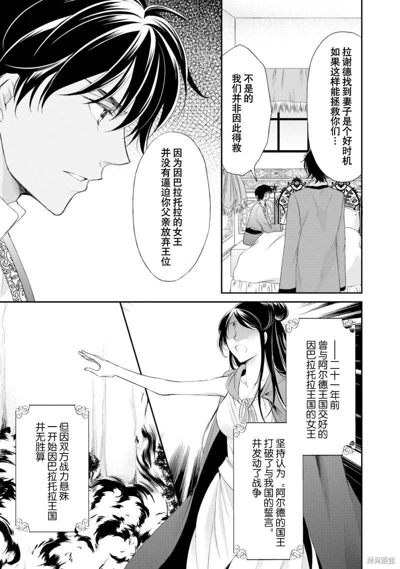 《沙漠王子与海盗公主》漫画最新章节短篇免费下拉式在线观看章节第【66】张图片