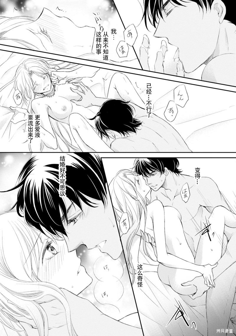 《沙漠王子与海盗公主》漫画最新章节短篇免费下拉式在线观看章节第【46】张图片