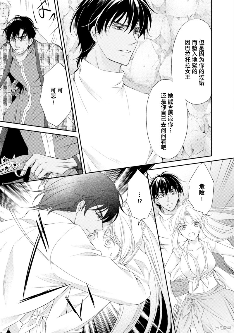 《沙漠王子与海盗公主》漫画最新章节短篇免费下拉式在线观看章节第【110】张图片