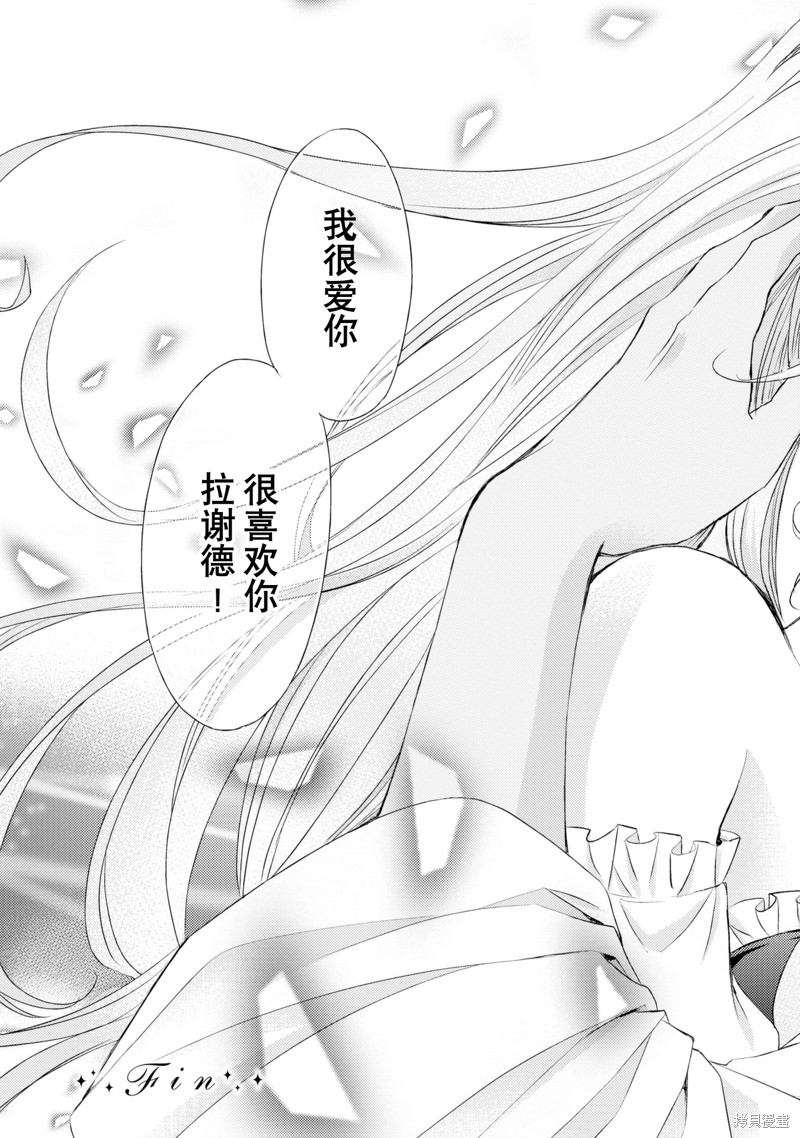 《沙漠王子与海盗公主》漫画最新章节短篇免费下拉式在线观看章节第【128】张图片