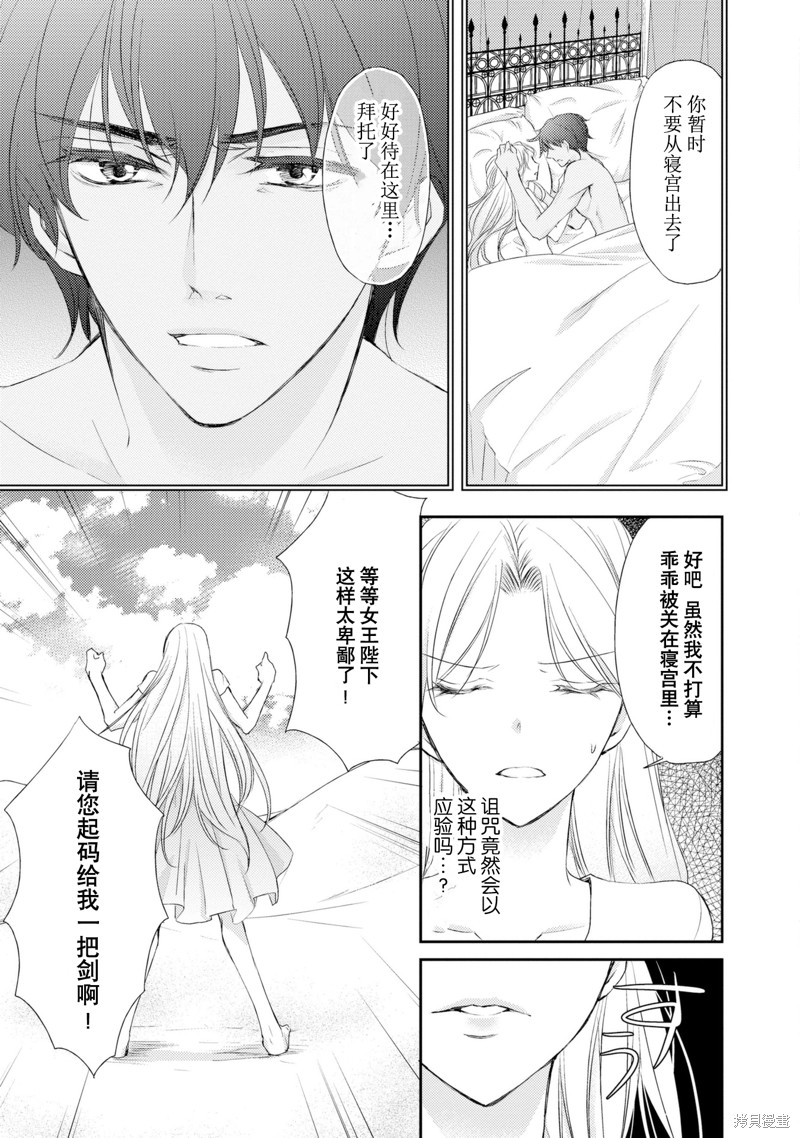 《沙漠王子与海盗公主》漫画最新章节短篇免费下拉式在线观看章节第【84】张图片