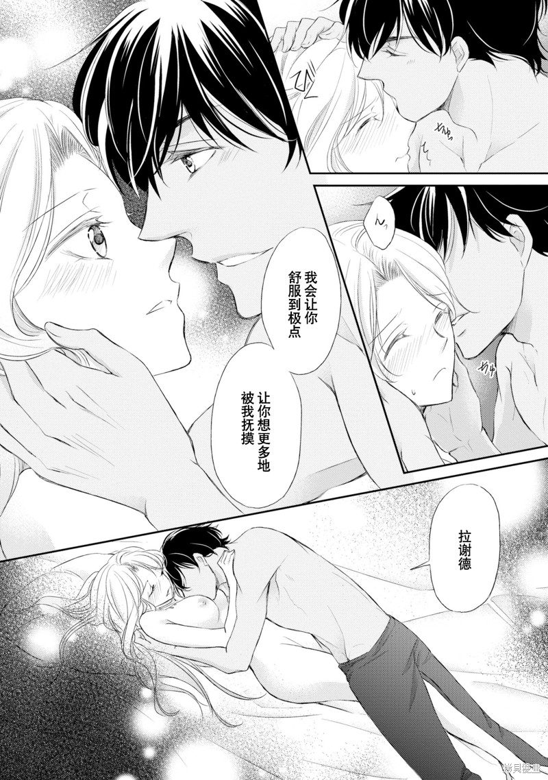 《沙漠王子与海盗公主》漫画最新章节短篇免费下拉式在线观看章节第【45】张图片