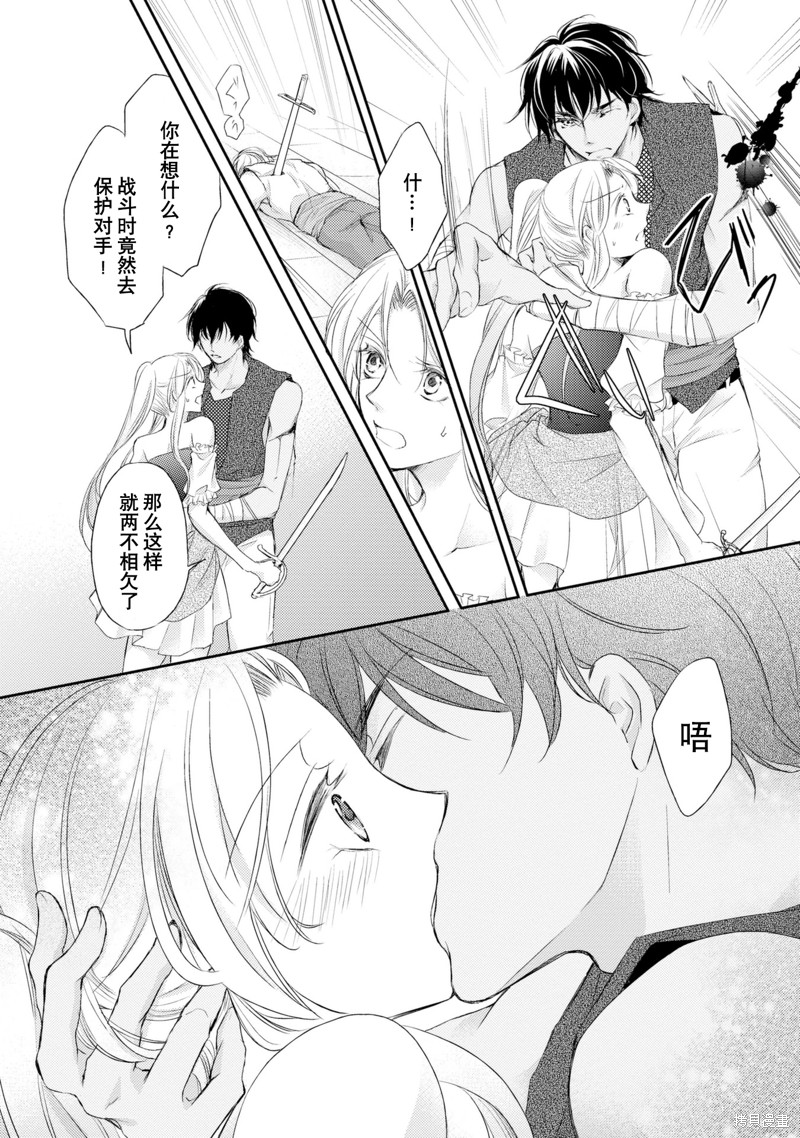 《沙漠王子与海盗公主》漫画最新章节短篇免费下拉式在线观看章节第【35】张图片