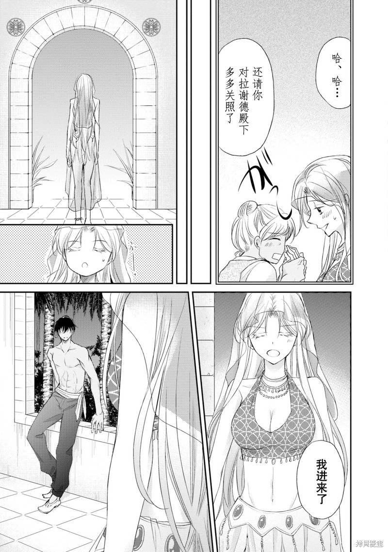 《沙漠王子与海盗公主》漫画最新章节短篇免费下拉式在线观看章节第【28】张图片