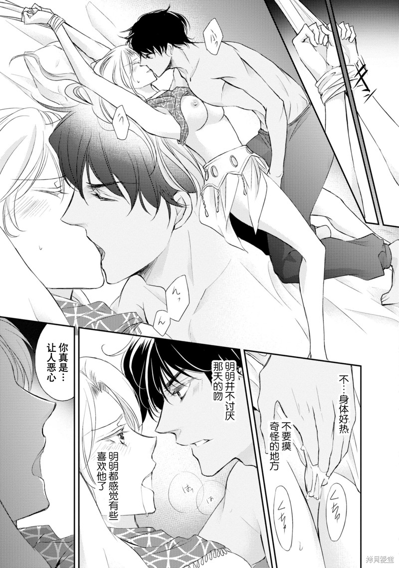 《沙漠王子与海盗公主》漫画最新章节短篇免费下拉式在线观看章节第【36】张图片