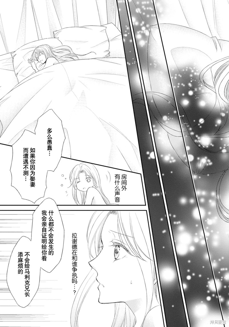 《沙漠王子与海盗公主》漫画最新章节短篇免费下拉式在线观看章节第【48】张图片