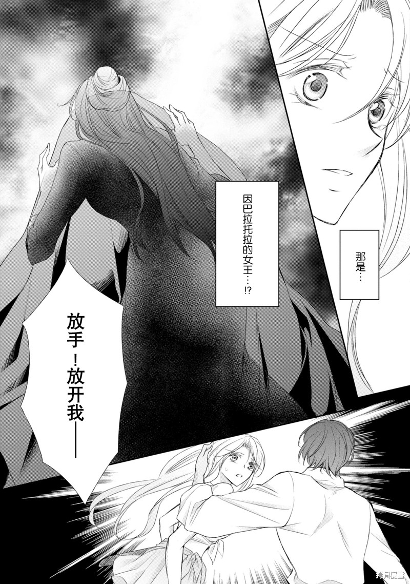 《沙漠王子与海盗公主》漫画最新章节短篇免费下拉式在线观看章节第【112】张图片