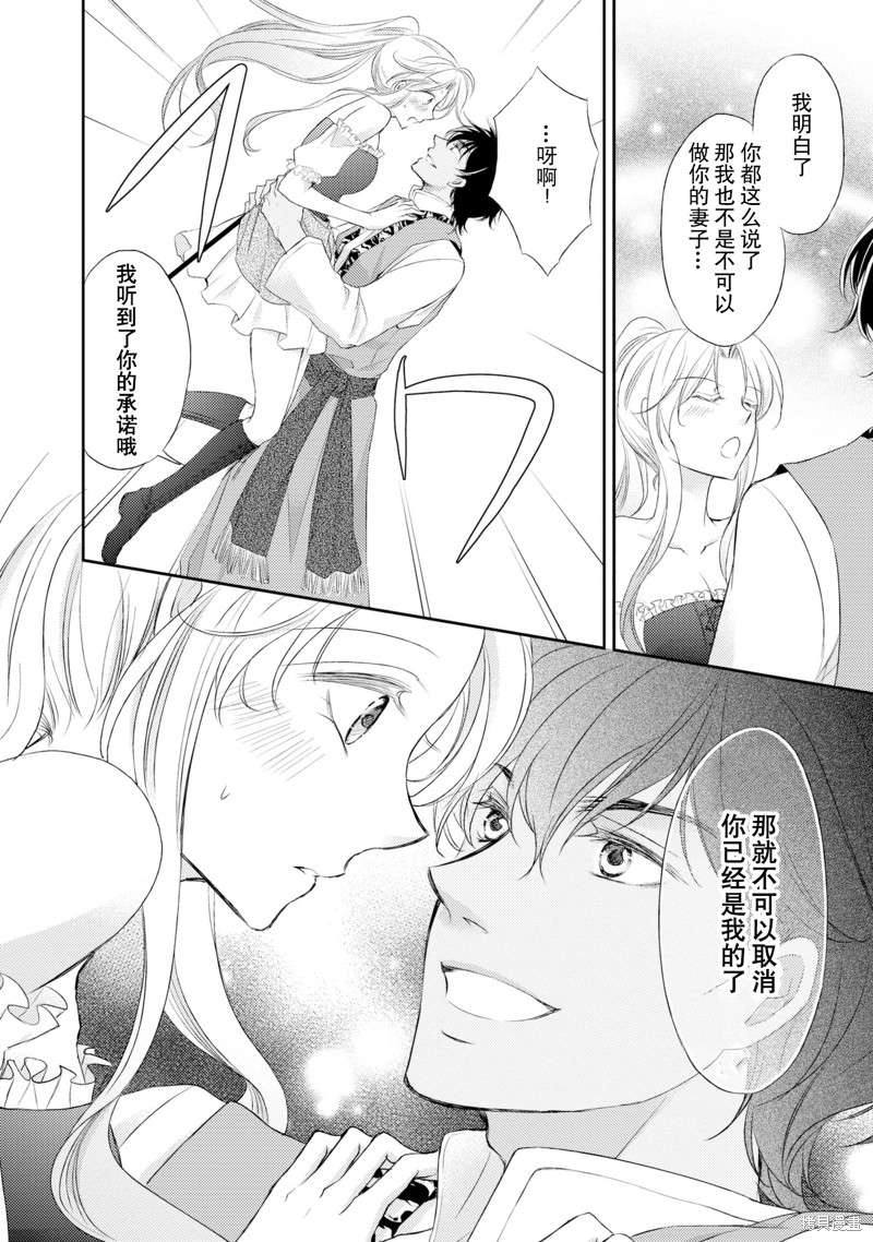 《沙漠王子与海盗公主》漫画最新章节短篇免费下拉式在线观看章节第【19】张图片