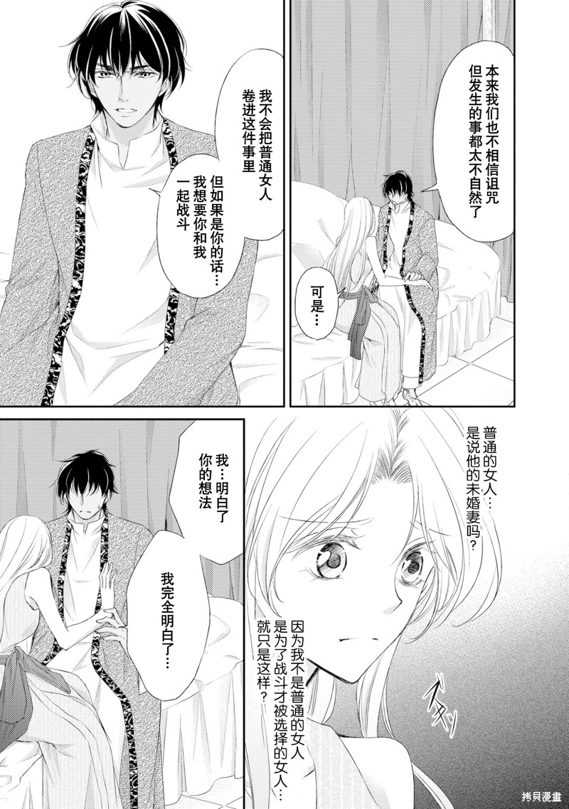 《沙漠王子与海盗公主》漫画最新章节短篇免费下拉式在线观看章节第【80】张图片