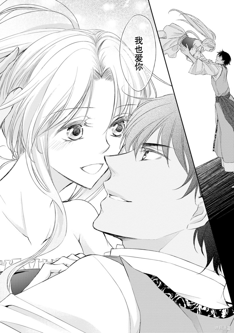 《沙漠王子与海盗公主》漫画最新章节短篇免费下拉式在线观看章节第【127】张图片