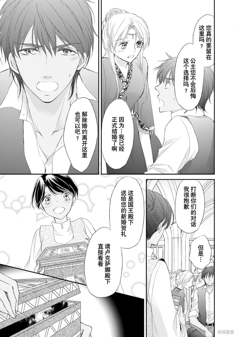 《沙漠王子与海盗公主》漫画最新章节短篇免费下拉式在线观看章节第【60】张图片