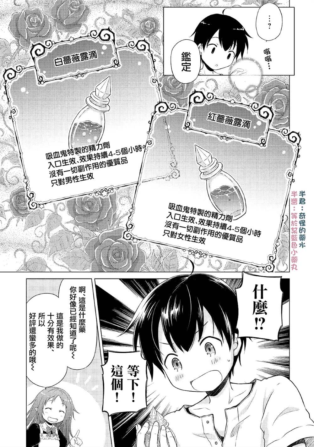 《异世界悠闲纪行～边养娃边当冒险者～》漫画最新章节第29话免费下拉式在线观看章节第【23】张图片