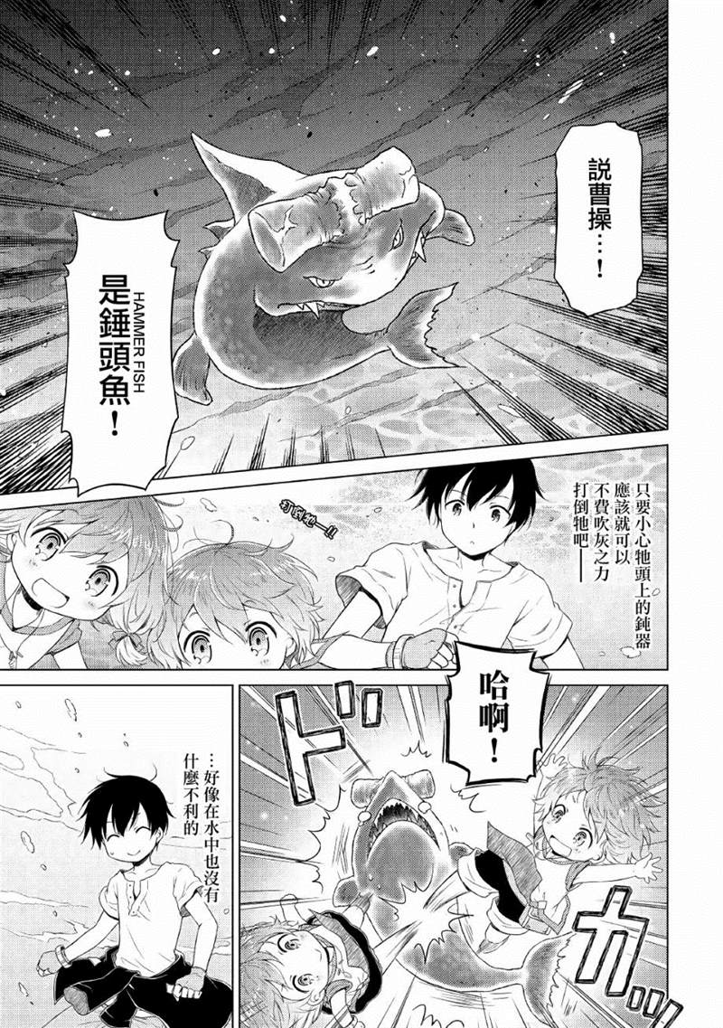 《异世界悠闲纪行～边养娃边当冒险者～》漫画最新章节第20话免费下拉式在线观看章节第【13】张图片