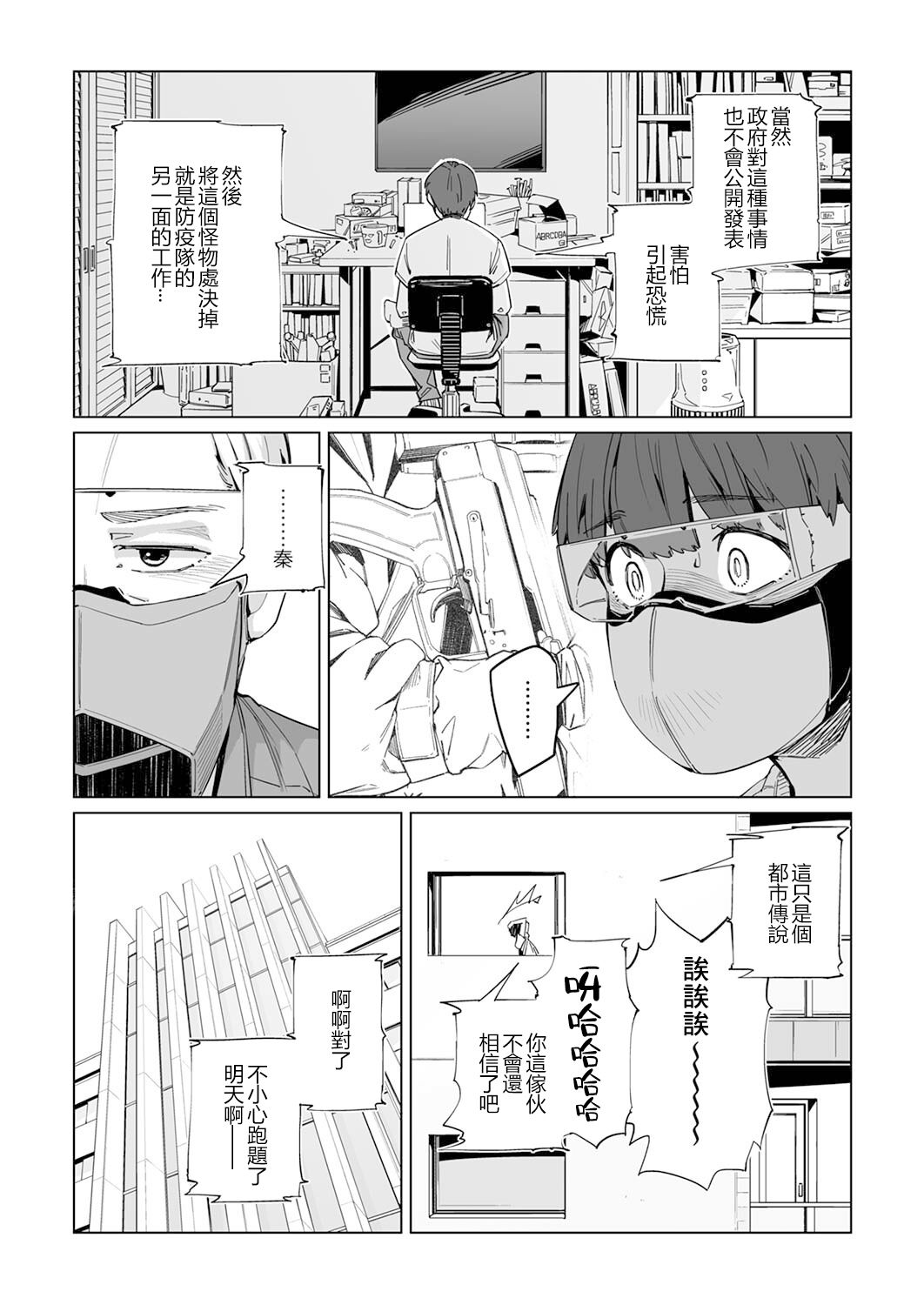 《你和我的嘴唇》漫画最新章节第4话免费下拉式在线观看章节第【12】张图片