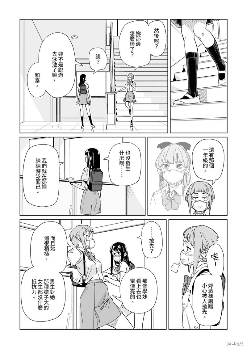 《你和我的嘴唇》漫画最新章节第15话免费下拉式在线观看章节第【7】张图片
