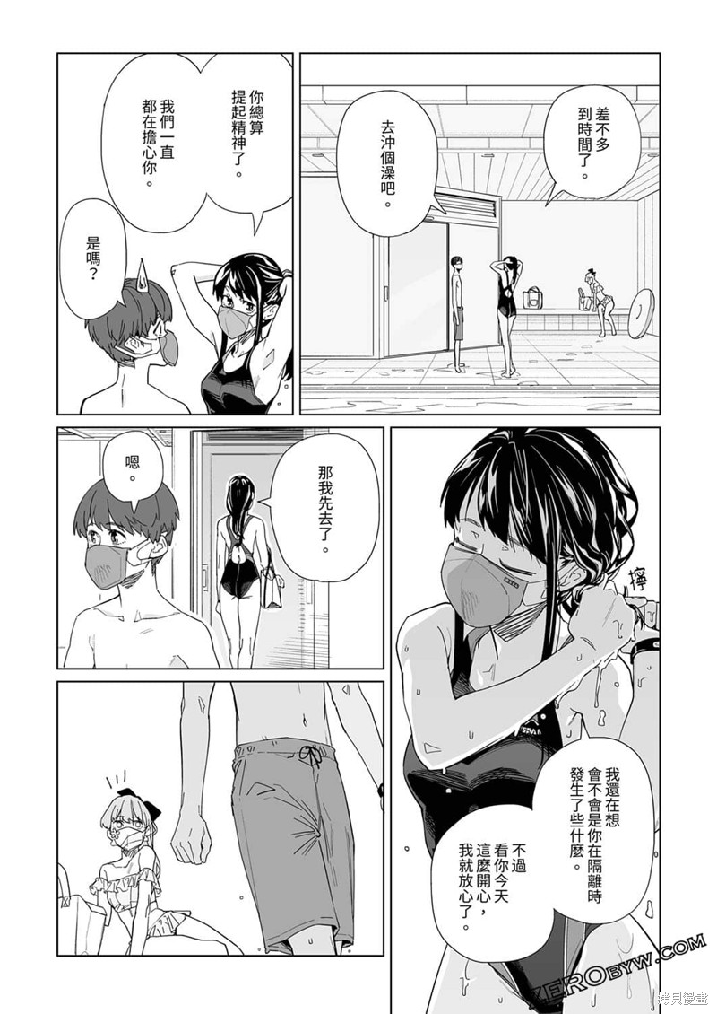 《你和我的嘴唇》漫画最新章节第14话免费下拉式在线观看章节第【20】张图片