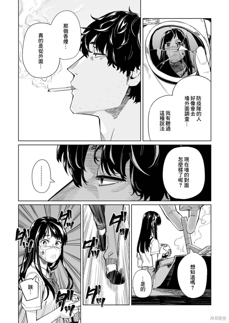 《你和我的嘴唇》漫画最新章节第7话免费下拉式在线观看章节第【22】张图片