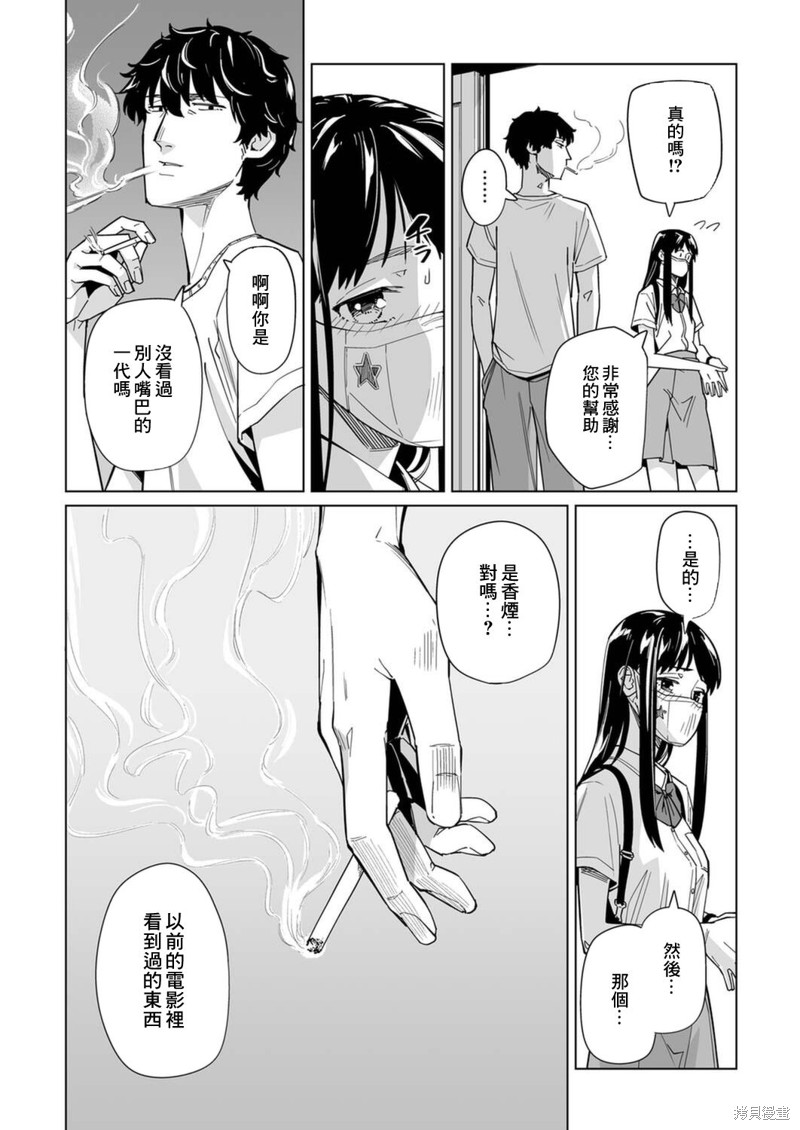《你和我的嘴唇》漫画最新章节第7话免费下拉式在线观看章节第【6】张图片