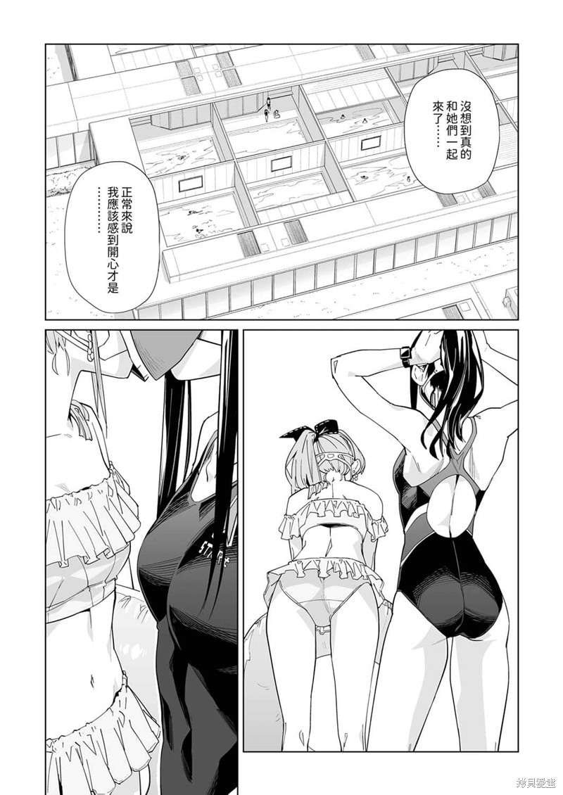 《你和我的嘴唇》漫画最新章节第14话免费下拉式在线观看章节第【2】张图片