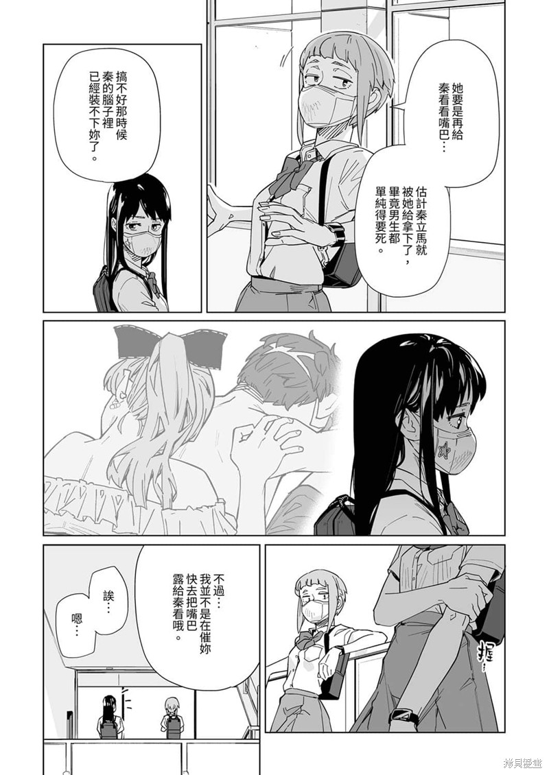 《你和我的嘴唇》漫画最新章节第15话免费下拉式在线观看章节第【8】张图片