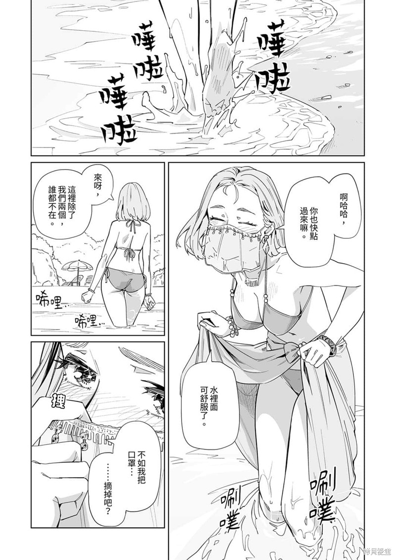 《你和我的嘴唇》漫画最新章节第15话免费下拉式在线观看章节第【4】张图片
