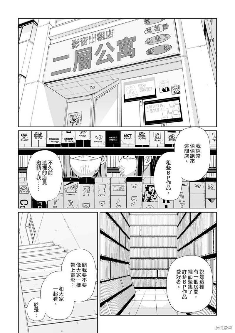 《你和我的嘴唇》漫画最新章节第20话免费下拉式在线观看章节第【2】张图片