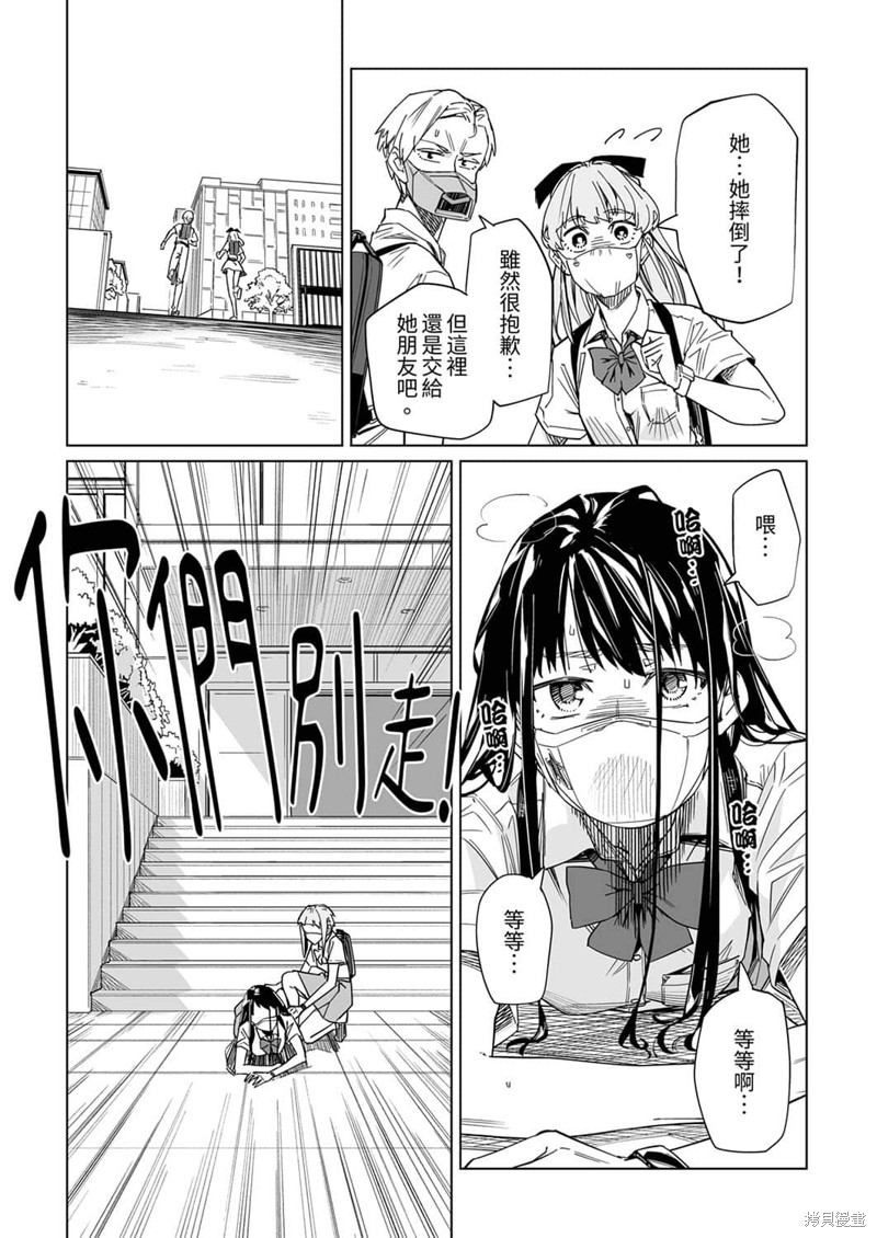 《你和我的嘴唇》漫画最新章节第9话免费下拉式在线观看章节第【10】张图片