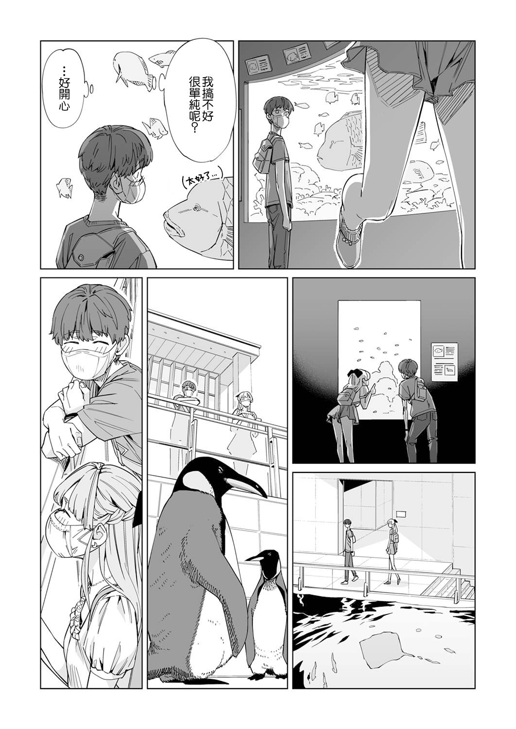 《你和我的嘴唇》漫画最新章节第5话免费下拉式在线观看章节第【23】张图片