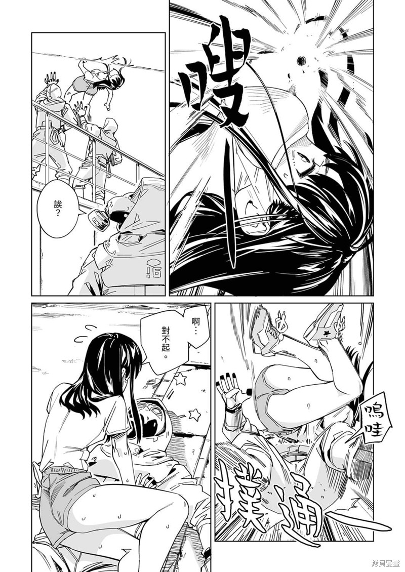 《你和我的嘴唇》漫画最新章节第23话免费下拉式在线观看章节第【6】张图片