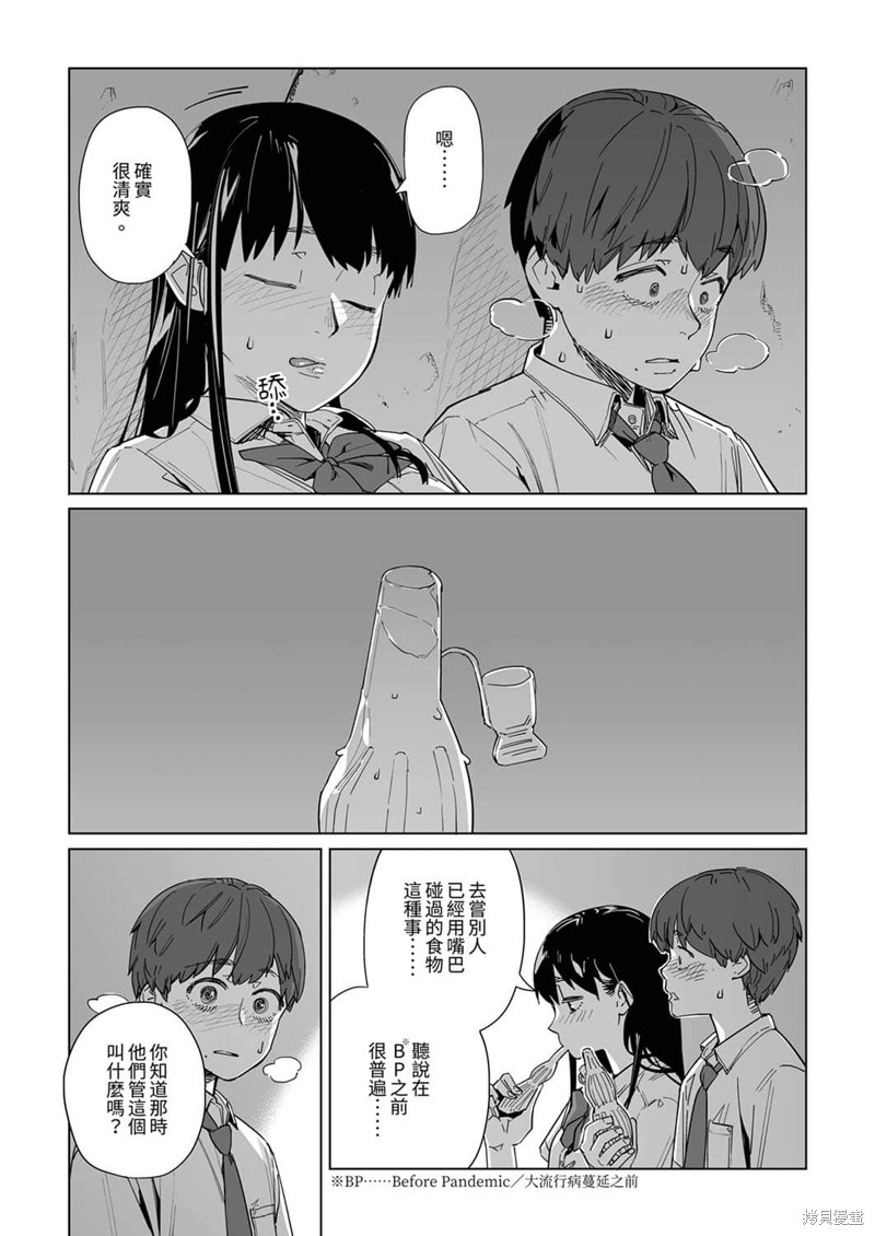 《你和我的嘴唇》漫画最新章节第16话免费下拉式在线观看章节第【6】张图片