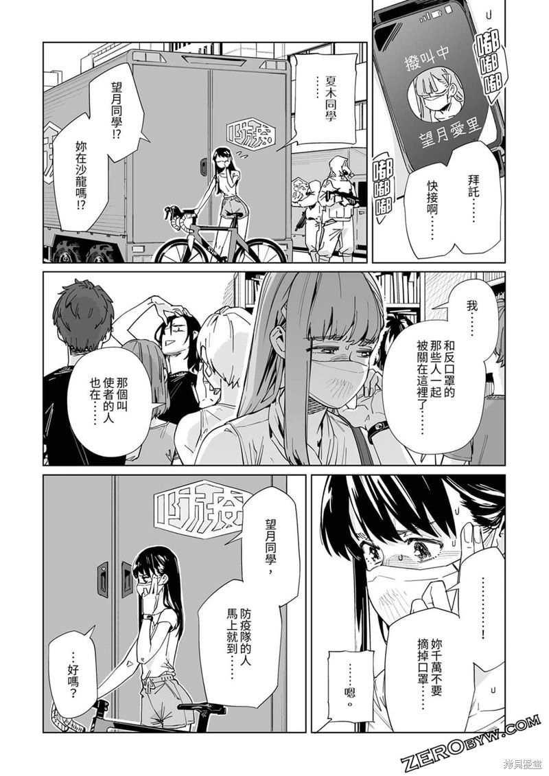 《你和我的嘴唇》漫画最新章节第22话免费下拉式在线观看章节第【20】张图片