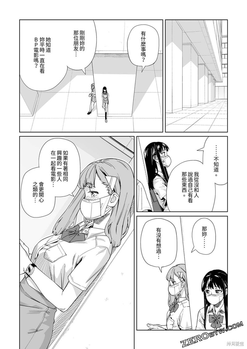 《你和我的嘴唇》漫画最新章节第19话免费下拉式在线观看章节第【20】张图片