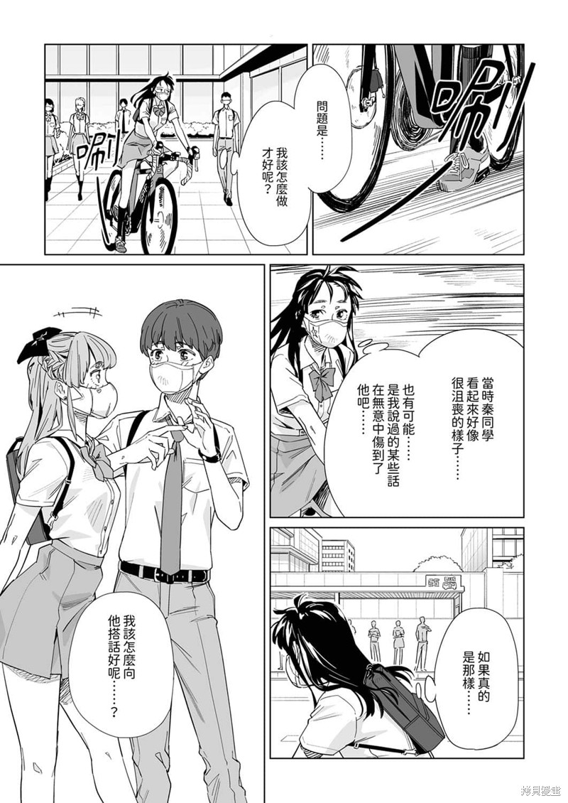 《你和我的嘴唇》漫画最新章节第15话免费下拉式在线观看章节第【10】张图片