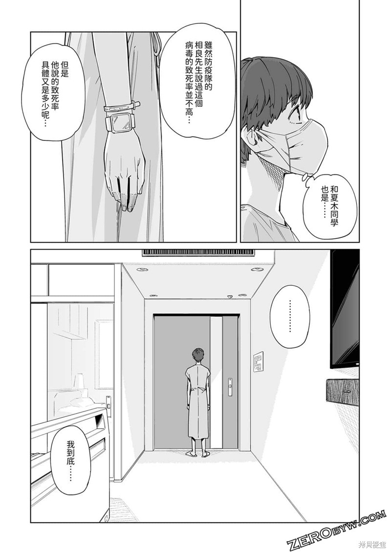 《你和我的嘴唇》漫画最新章节第8话免费下拉式在线观看章节第【11】张图片