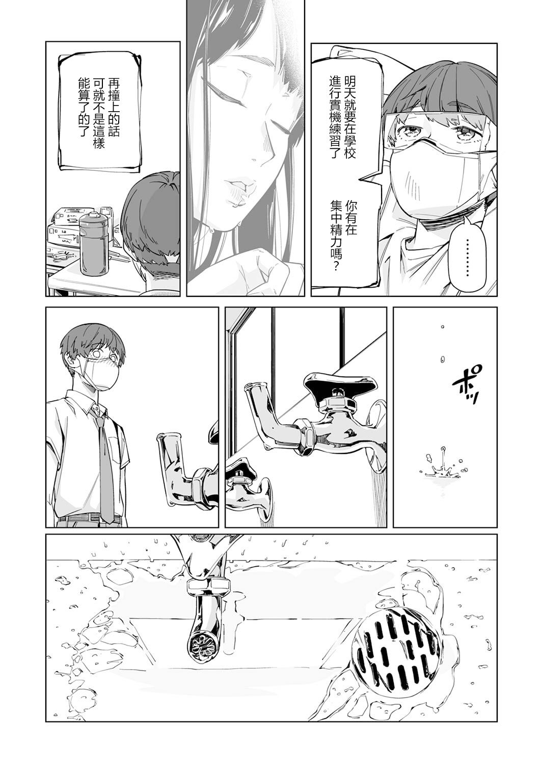 《你和我的嘴唇》漫画最新章节第1话免费下拉式在线观看章节第【16】张图片