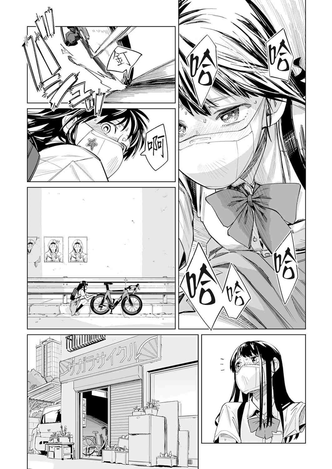 《你和我的嘴唇》漫画最新章节第6话免费下拉式在线观看章节第【26】张图片