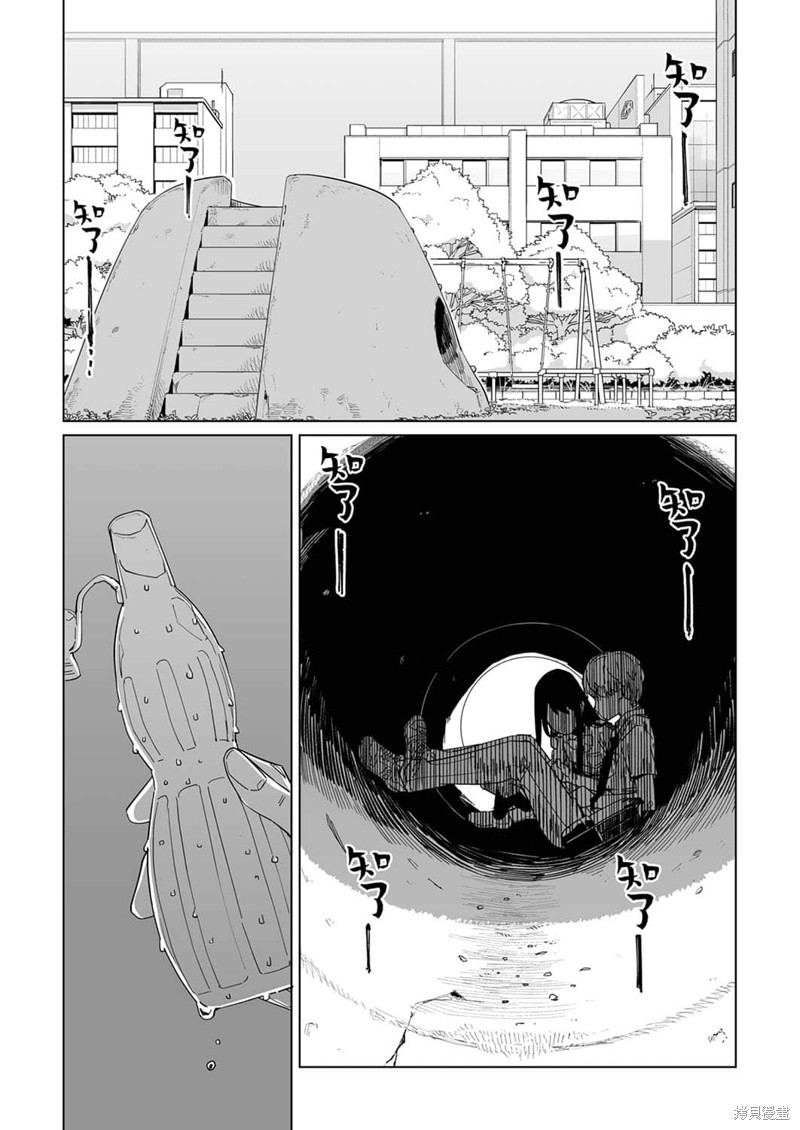 《你和我的嘴唇》漫画最新章节第16话免费下拉式在线观看章节第【2】张图片