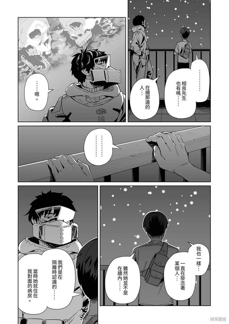 《你和我的嘴唇》漫画最新章节第18话免费下拉式在线观看章节第【7】张图片