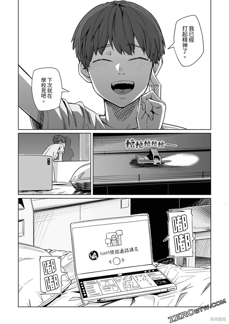 《你和我的嘴唇》漫画最新章节第9话免费下拉式在线观看章节第【25】张图片