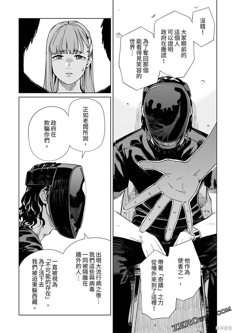 《你和我的嘴唇》漫画最新章节第22话免费下拉式在线观看章节第【11】张图片