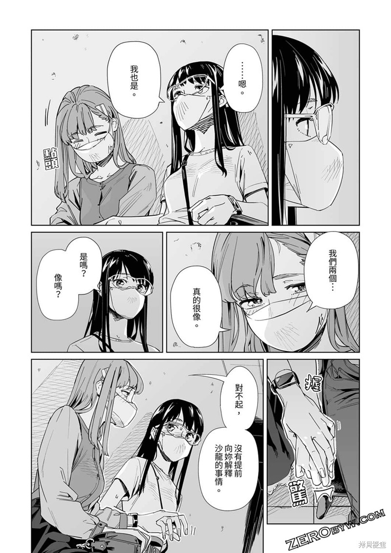 《你和我的嘴唇》漫画最新章节第20话免费下拉式在线观看章节第【11】张图片