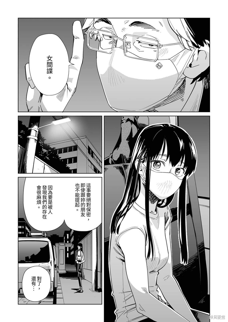 《你和我的嘴唇》漫画最新章节第21话免费下拉式在线观看章节第【7】张图片