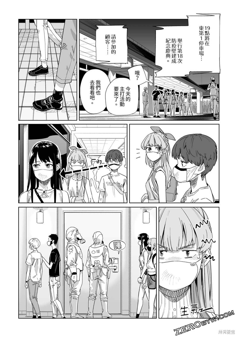 《你和我的嘴唇》漫画最新章节第16话免费下拉式在线观看章节第【21】张图片