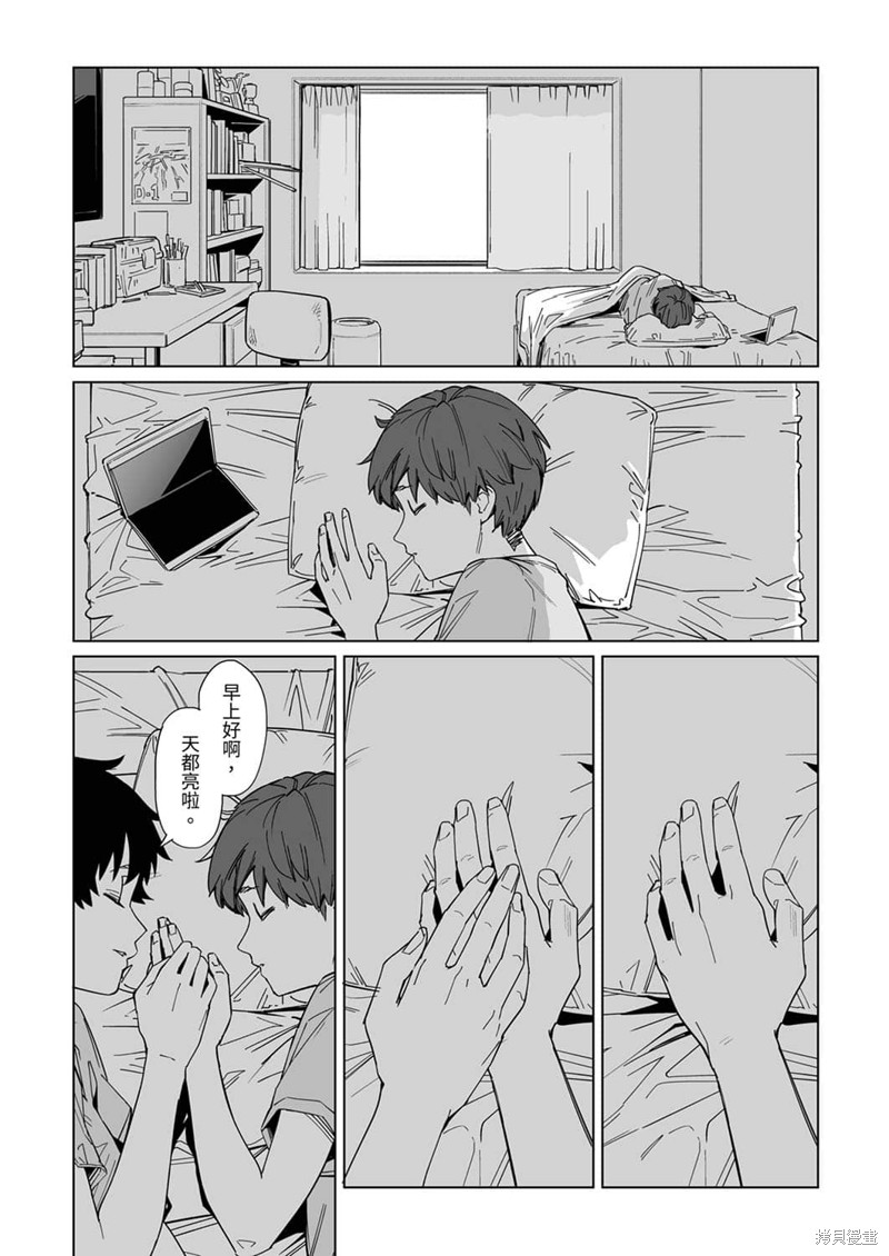 《你和我的嘴唇》漫画最新章节第13话免费下拉式在线观看章节第【2】张图片