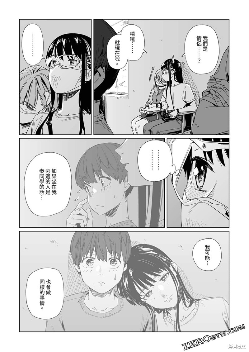 《你和我的嘴唇》漫画最新章节第20话免费下拉式在线观看章节第【13】张图片